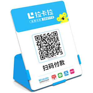 江山拉卡拉全能收款Q码